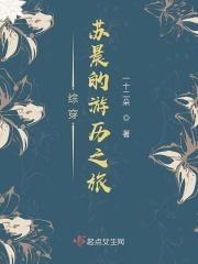 综影视景晨