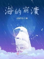 海的愤怒
