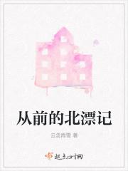 北漂时代过去了