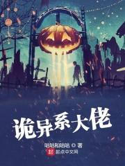 诡异系大佬 咕咕和咕咕