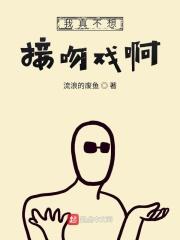 我真不想恋爱