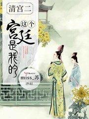 这是我的宫廷 这是我的宫廷