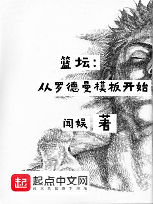 罗德曼篮球视频 罗德曼篮球视频