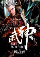 全职业武神胡杨txt 全职业武神胡杨txt