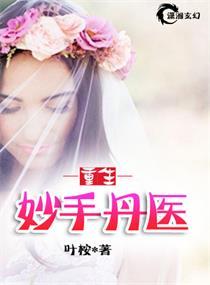 重生之妙手天师免费阅读 重生之妙手天师免费阅读