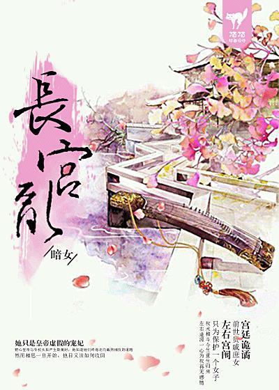 长宫乱在哪看 长宫乱在哪看