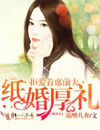 纸婚1 纸婚1