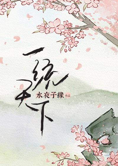 三国一统天下多久开一新区 三国一统天下多久开一新区