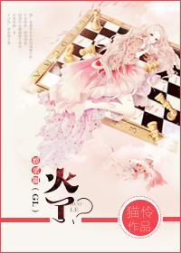 娱乐圈火火是谁 娱乐圈火火是谁