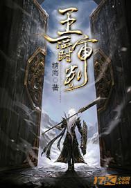 王爵的等级 王爵的等级