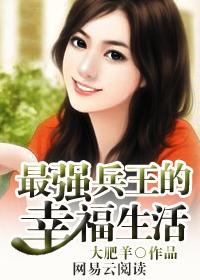 最强兵王的后宫全文 最强兵王的后宫全文