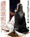 虚拟现实之都 虚拟现实之都