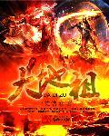 大地祖地分析 大地祖地分析