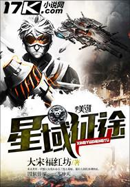 征途星辰碎片怎么获得