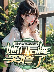 断绝关系的话语 断绝关系的话语