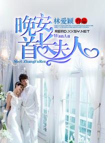 重生暖婚晚安我的首长大人 重生暖婚晚安我的首长大人