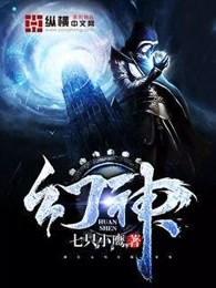 幻神皮肤 幻神皮肤