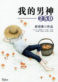 我的男神是军阀橙光金手指破解版 我的男神是军阀橙光金手指破解版