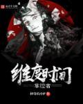 时间掌控者技能是啥