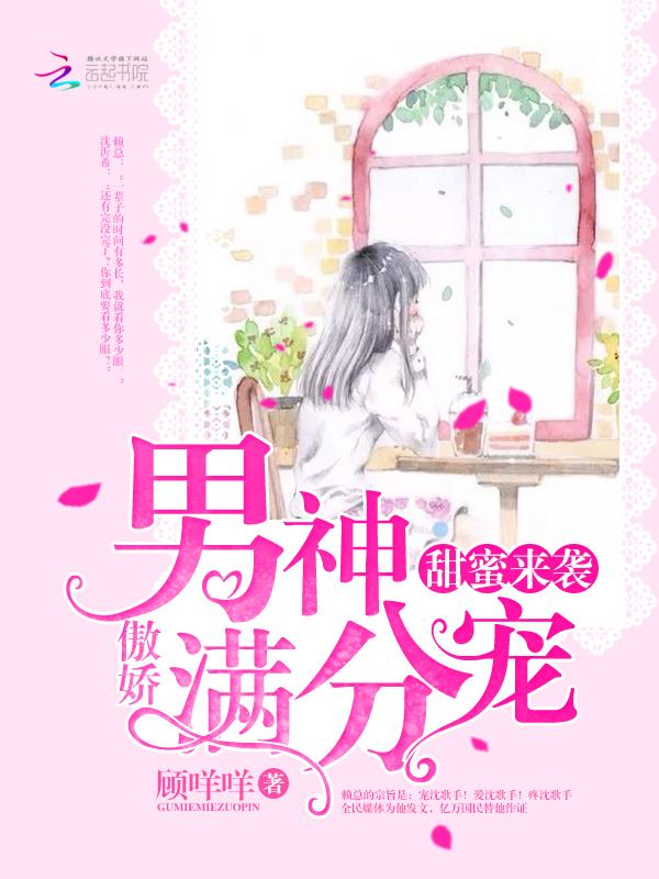 甜蜜来袭小 甜蜜来袭小