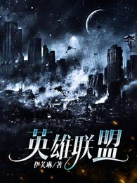 英雄联盟名字 英雄联盟名字