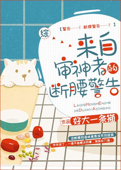 审神者来自大唐 审神者来自大唐