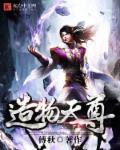 造物神鼎 造物神鼎