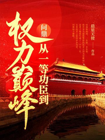 问鼎 百科 问鼎 百科