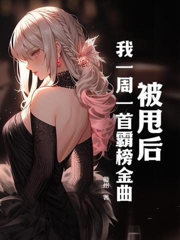 关于被甩后很伤心说说 关于被甩后很伤心说说