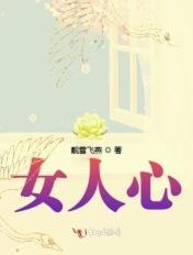 女人心里难受怎么办 女人心里难受怎么办