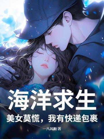 海洋求生的 海洋求生的