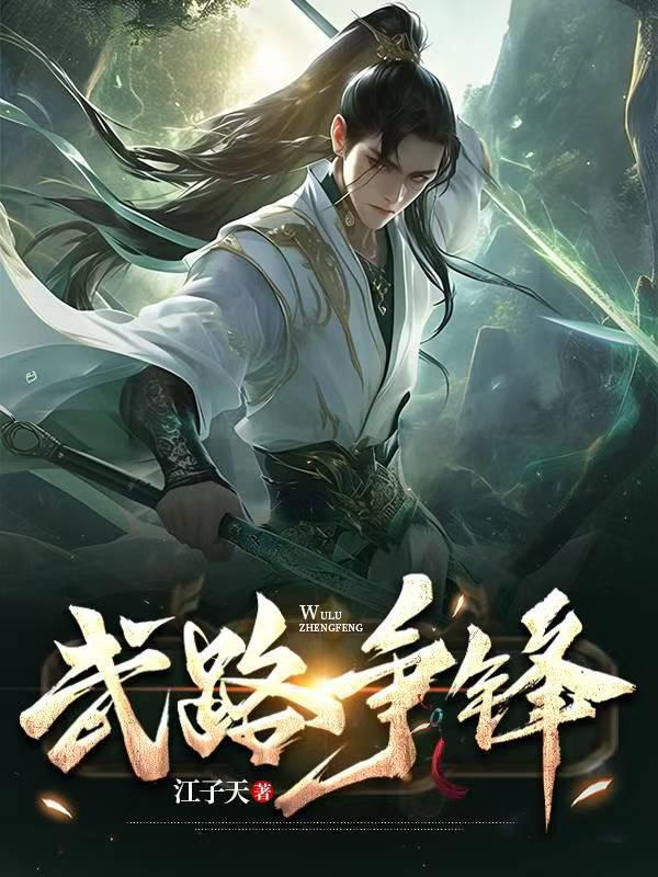 觉醒至尊武魂的 觉醒至尊武魂的