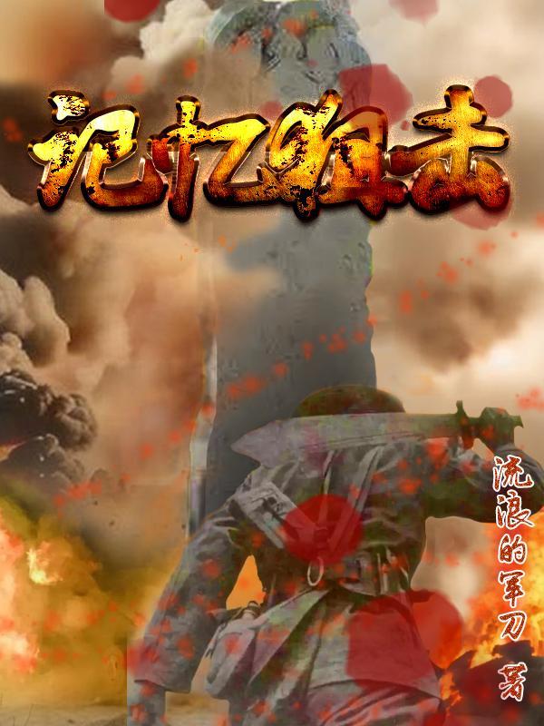 美国电影记忆绝杀 美国电影记忆绝杀