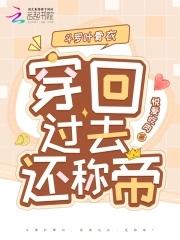 叶骨衣的武魂是什么 叶骨衣的武魂是什么