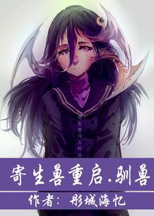 寄生兽吞人 寄生兽吞人