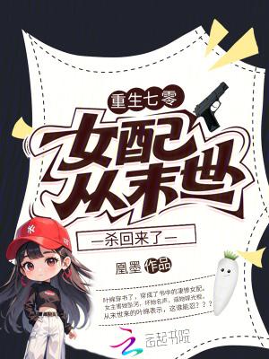 重生七零女配超凶哒