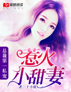 吃吃的爱结局 吃吃的爱结局