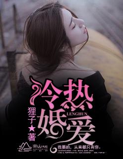 冷婚热爱图咖咖 冷婚热爱图咖咖