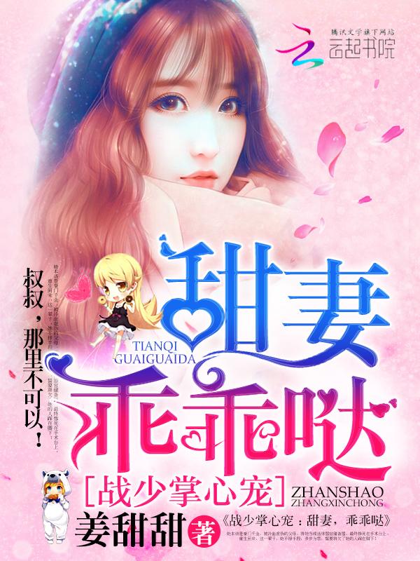 爱你绵绵无绝期苏恬 爱你绵绵无绝期苏恬