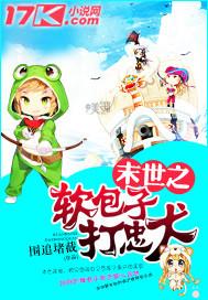 末世之包子是女配免费的 末世之包子是女配免费的