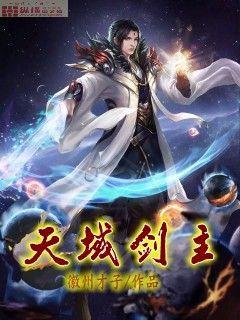 天域神剑百科 天域神剑百科