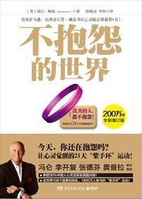 不抱怨的世界手环有什么作用 不抱怨的世界手环有什么作用