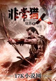 非常猎人角色介绍 非常猎人角色介绍