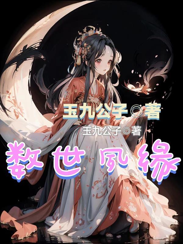 夙世孽缘什么意思 夙世孽缘什么意思