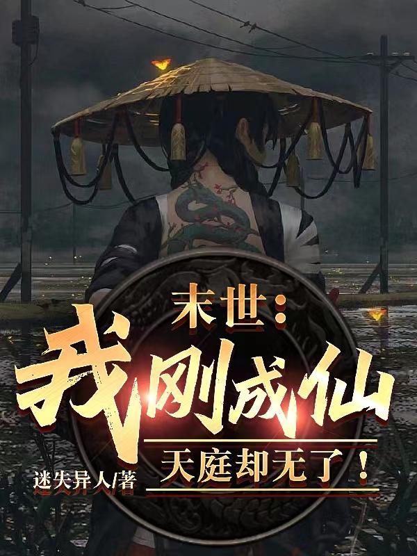 天庭却无了 天庭却无了