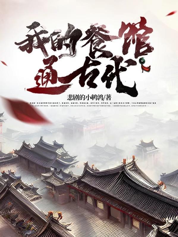 我的餐厅能赚钱吗 我的餐厅能赚钱吗