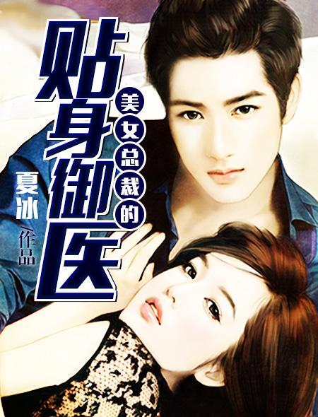 首席医女