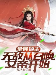 特种兵之妖孽奶爸百度百科 特种兵之妖孽奶爸百度百科