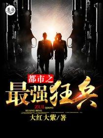 玩转官场 玩转官场