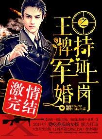 王牌狙击之持证上岗 王牌狙击之持证上岗